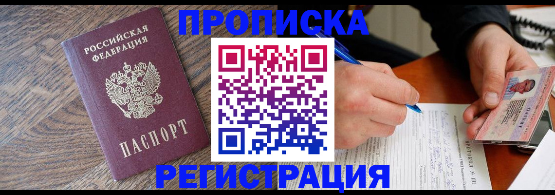 временная регистрация адрес в Кохме