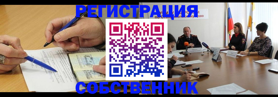 прописка для работы в Кохме